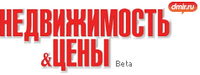 Недвижимость и Цены 