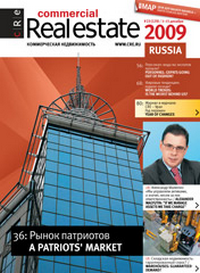 Commercial Real Estate №23 (129)