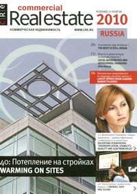 Commercial Real Estate №13 (142)