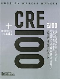 CRE 100