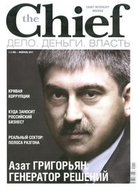 "TheChief" №1-2 (95)