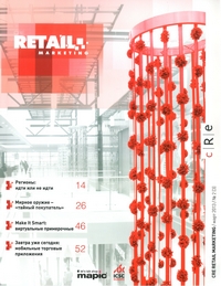 CRE RETAIL Marketing #3