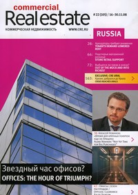 Commercial Real Estate № 22(105)