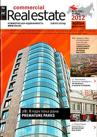 Commercial Real Estate NORTH-WEST № 11 (56)